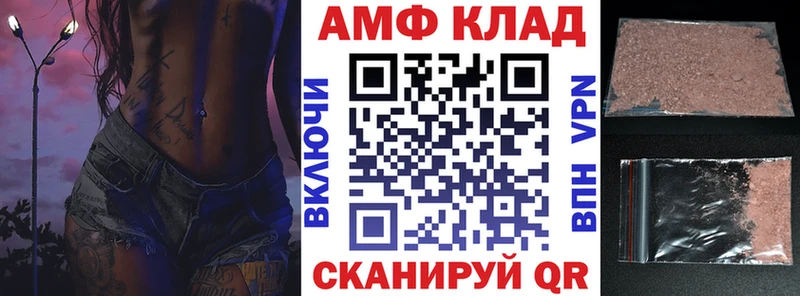 купить закладку  MEGA ТОР  АМФЕТАМИН VHQ  Лесозаводск 