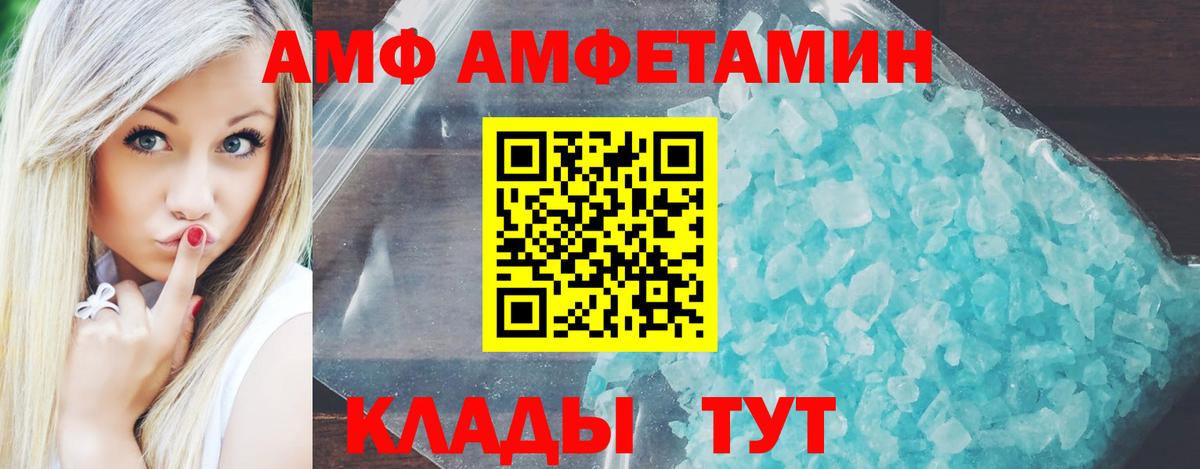 Амфетамин  АМФЕТАМИН Premium  Вход с VPN  Лесозаводск 