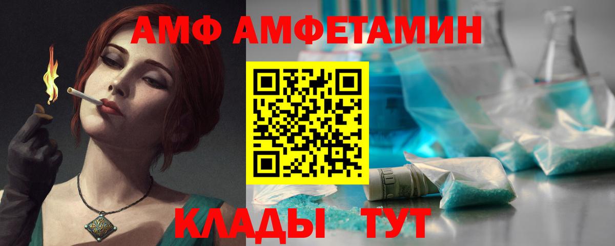 Amphetamine Premium Лесозаводск