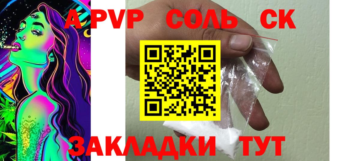 APVP СК КРИС Лесозаводск