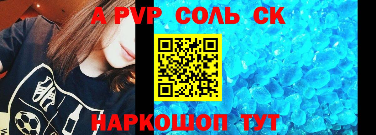 A PVP  Альфа ПВП СК КРИС  Вход с VPN  APVP мука  Лесозаводск 