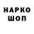 БУТИРАТ жидкий экстази _Khasan1tto_ _