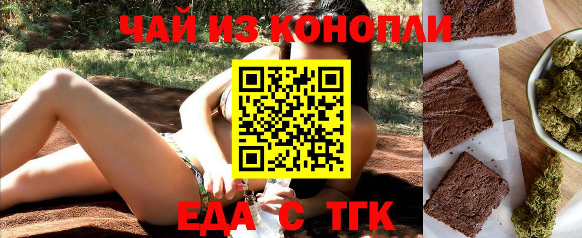 Canna-Cookies марихуана  Вход с VPN  Лесозаводск 