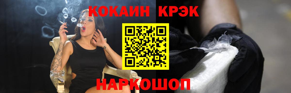 КОКАИН FishScale Лесозаводск