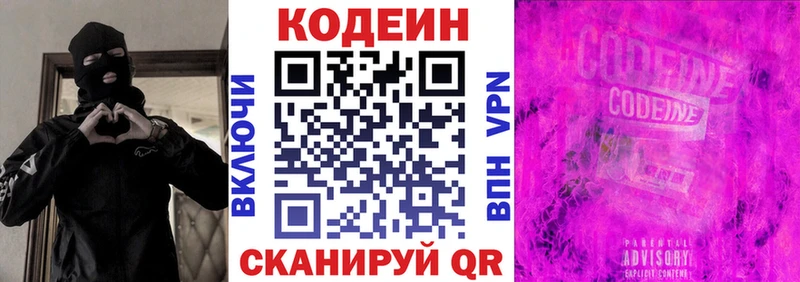 kraken рабочий сайт  Лесозаводск  Кодеиновый сироп Lean напиток Lean (лин) 