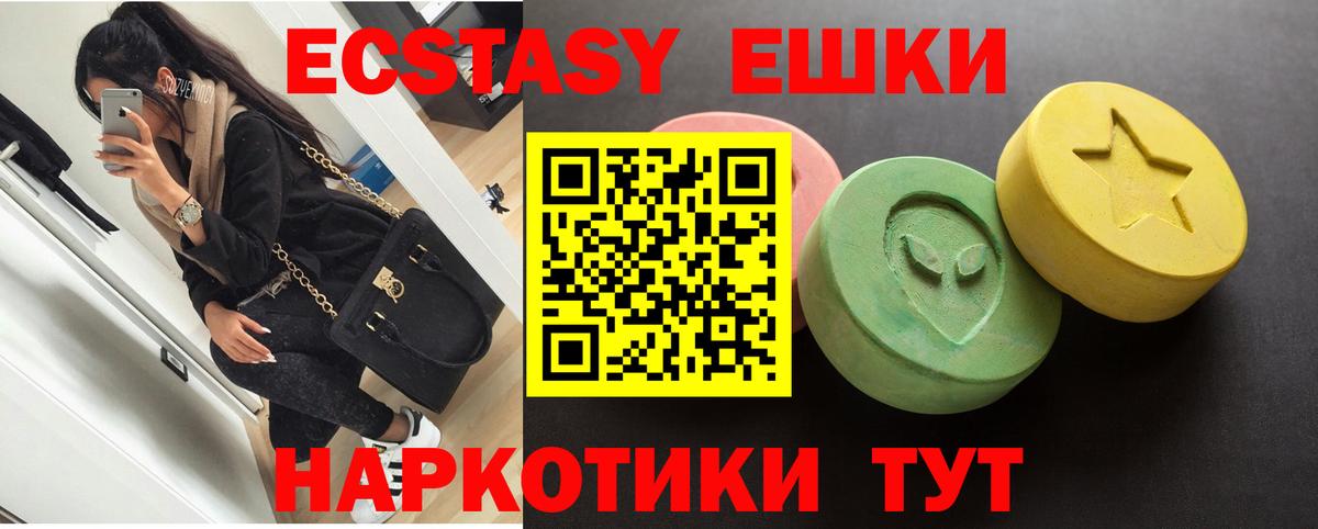 Ecstasy 99% Лесозаводск