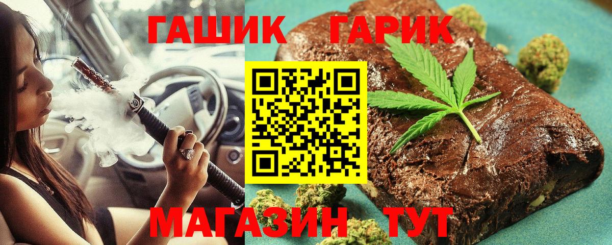 ГАШИШ индика сатива Лесозаводск
