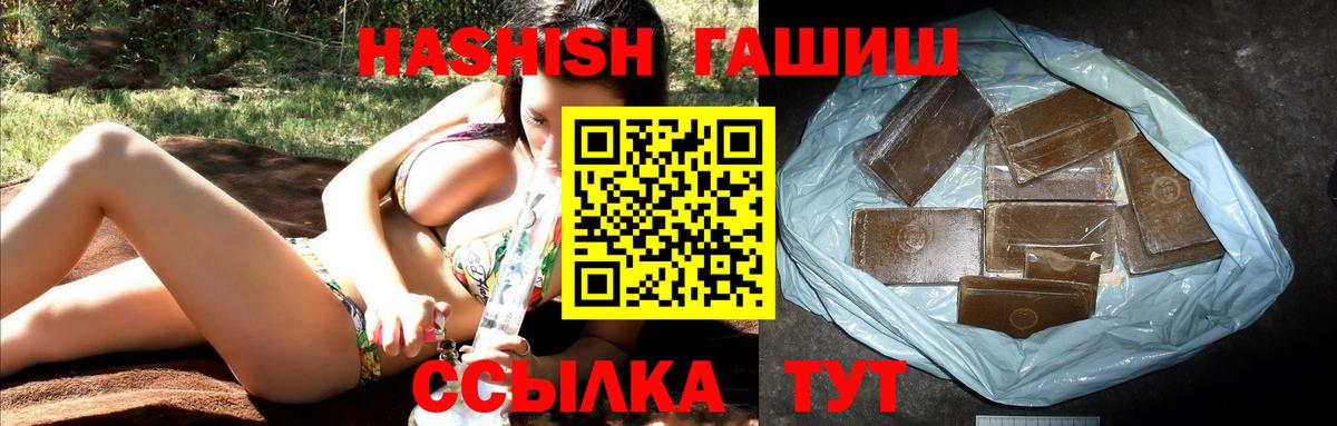 Лесозаводск  ГАШ индика сатива  ГАШИШ Premium  Вход с VPN 