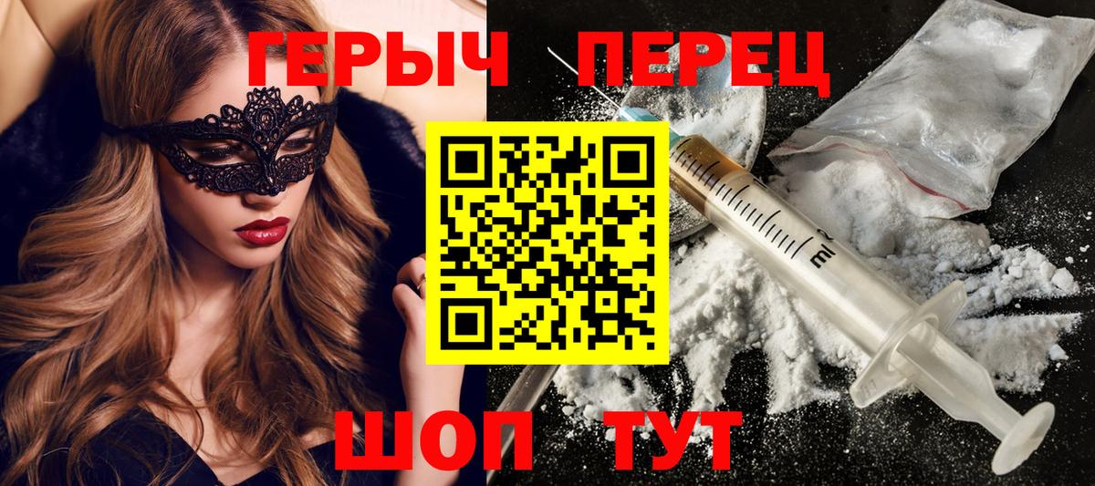 ГЕРОИН Heroin Лесозаводск