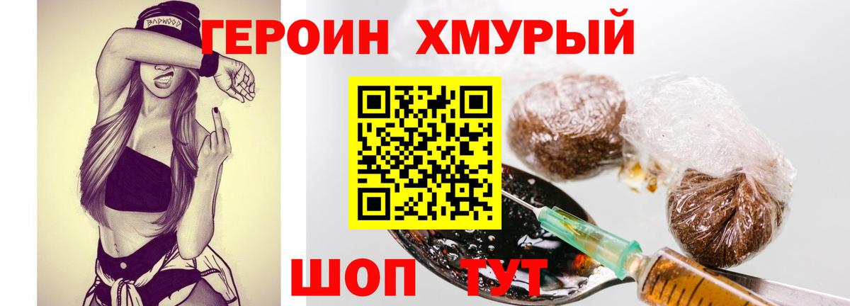Героин  Вход с VPN  Лесозаводск  ГЕРОИН гречка 
