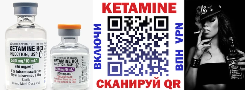 КЕТАМИН ketamine Лесозаводск
