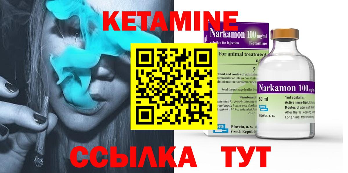 Кетамин VHQ  Вход с VPN  Лесозаводск  КЕТАМИН ketamine 