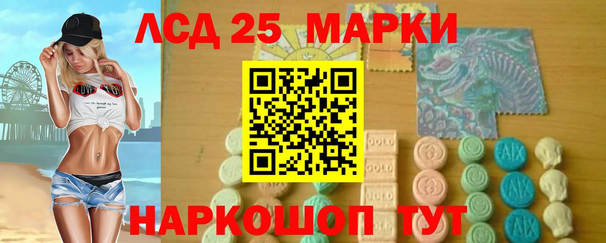 Лесозаводск  LSD-25 экстази  Вход с VPN  LSD-25 экстази кислота  Лсд 25 экстази кислота 