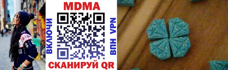 MDMA кристаллы  Лесозаводск 