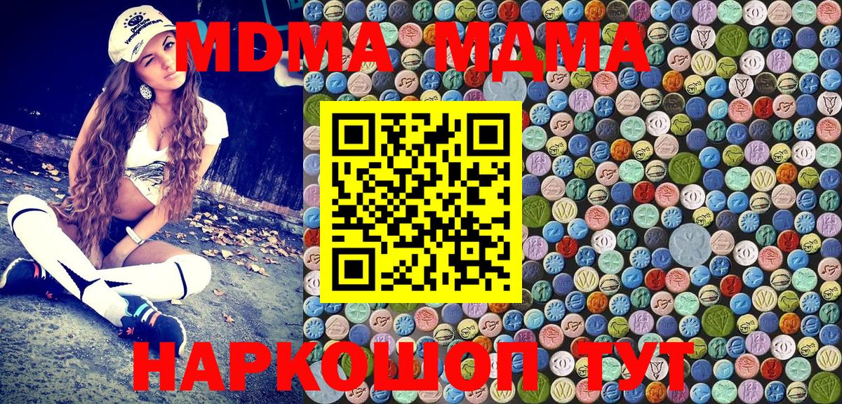 Лесозаводск  MDMA  МДМА Molly  Вход с VPN  MDMA crystal 