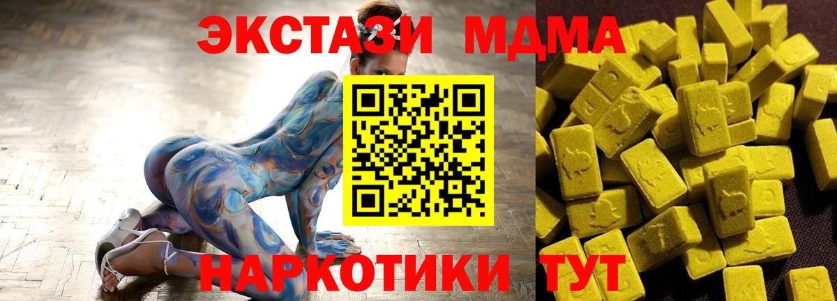 MDMA кристаллы Лесозаводск