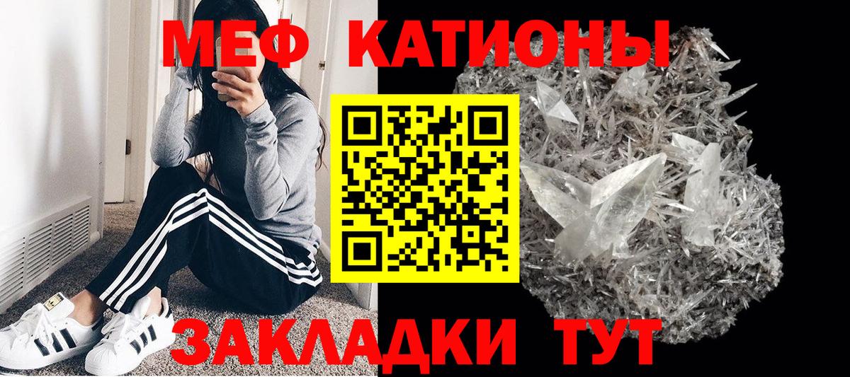 Лесозаводск  МЕФ 4 MMC  МЕФ mephedrone  Мефедрон  Вход с VPN 