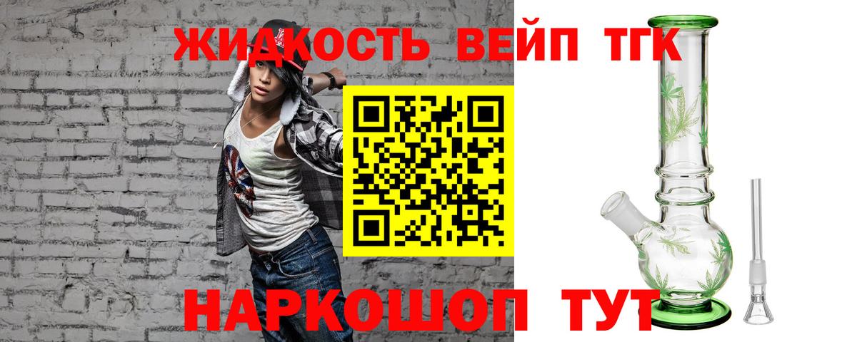 ТГК концентрат Лесозаводск