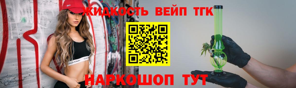 Лесозаводск  Дистиллят ТГК Wax  Вход с VPN 